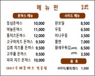 진돈까스