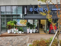 루아헤어