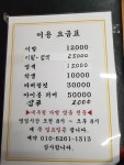 우정이발관