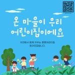쿵쿵어린이집