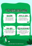 스마트골프아카데미 다산점