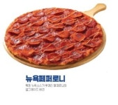 피제이피자 송파점