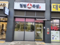 열정국밥 광진구구의점