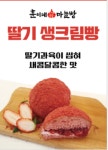 훈이네 마늘빵 충주점