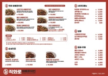 직화로 바베큐치킨 대구율하점
