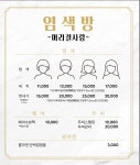 머릿결사랑 서재점