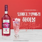 아웃닭 마산점