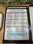 고향화로갈비