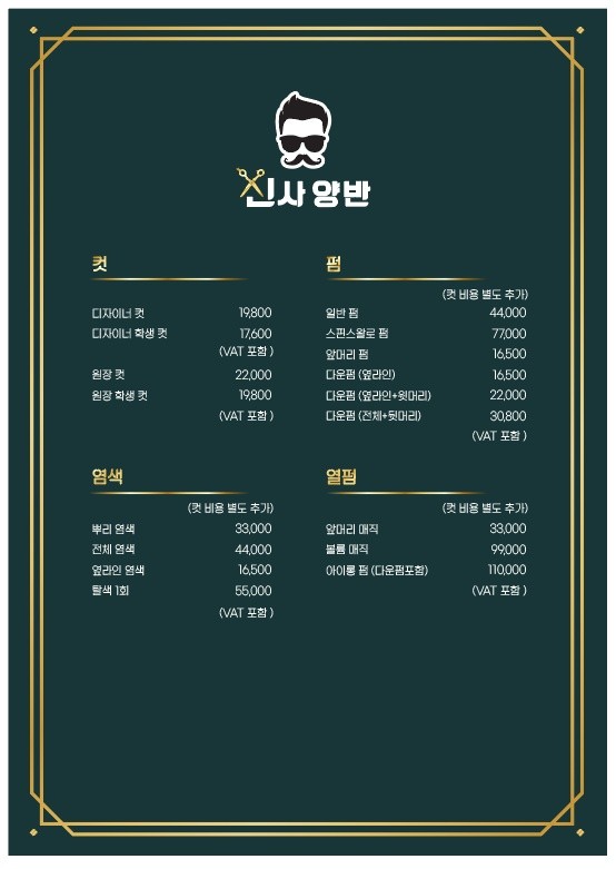 신사양반 이미지