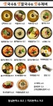 오별난멸치국수 하나로마트옥동점