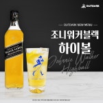 아웃닭 마산점
