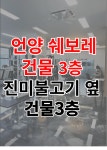 피티박스언양점
