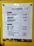포항고깃집 엄지척