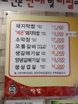 대구달구벌막창 구곡택지