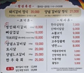 갈비명인