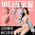 글램핏 상무점 24시 헬스 PT