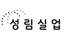 성림실업