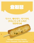 환공어묵 부산역점