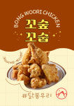 닭봉우리