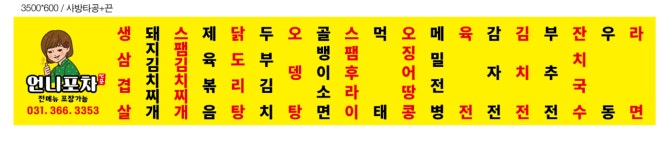 언니포차