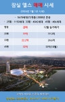 한솔공인중개사 사무소