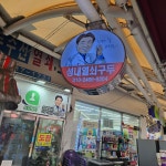 성내열쇠구두