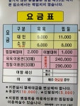 아방궁불한증막사우나