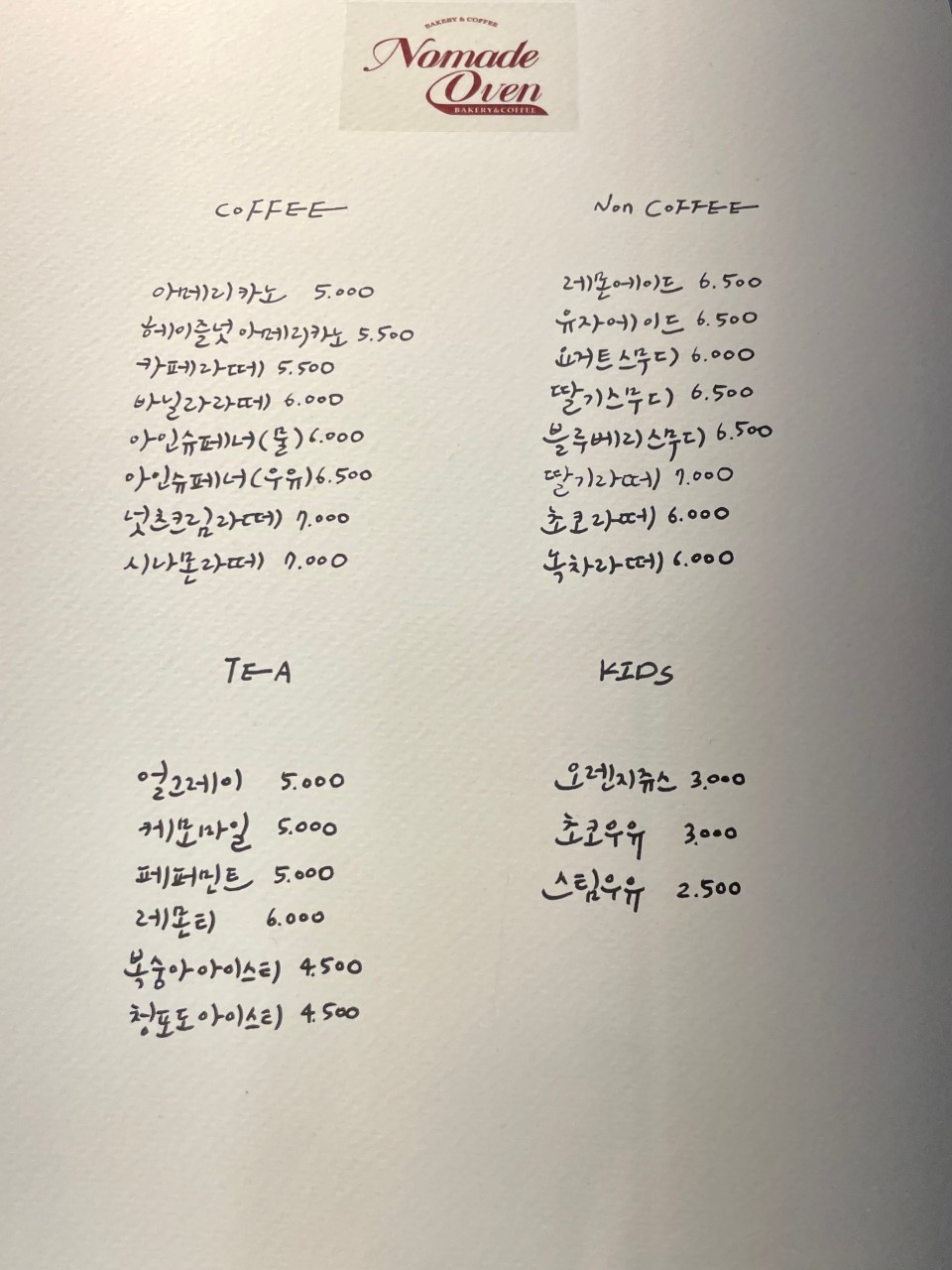 카페노마드 이미지