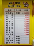 노란꽃돼지집
