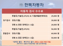 기아오토큐 한독자동차정비