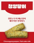환공어묵 부산역점