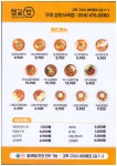 챙길밥 김치백서 상모사곡점