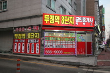 두정역8단지공인중개사사무소
