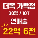 더족푸드
