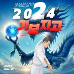 조선본갈비밀면 진주평거점