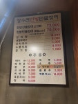 장수천한방민물장어