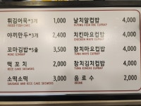 버무리떡볶이 삼산미래타운점