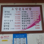 토담골