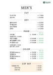 리안헤어 구리수택점