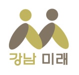 강남미래간호학원