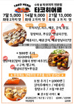 수제타코야끼 타코히어로 본점
