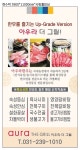 아우라더그릴