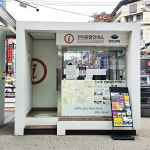 구미역관광안내소