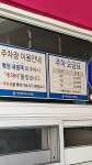 여성메디파크병원 주차장