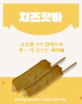 환공어묵 부산역점