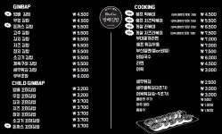 방배김밥 위례점