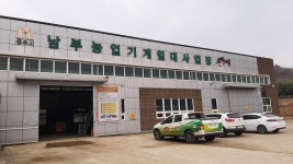 공주시농업기술센터 남부상담소