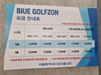 블루스크린골프존