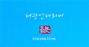 태광인테리어