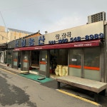 신성농산